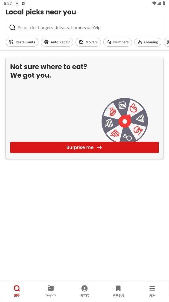 yelp手机正版图2