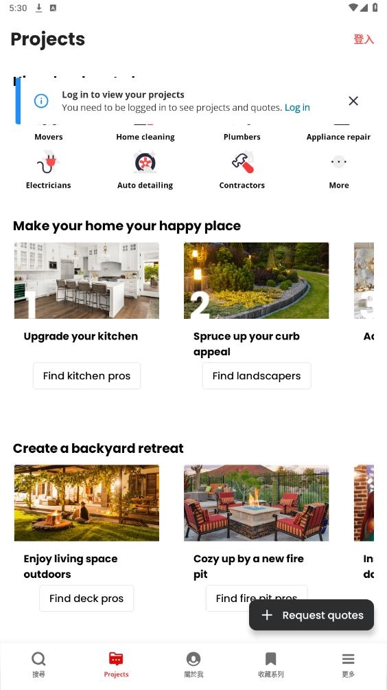 yelp手机正版图4
