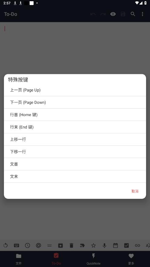 markor官方最新版图3