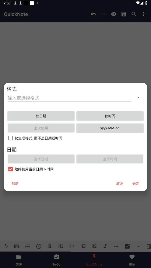 markor官方最新版图5