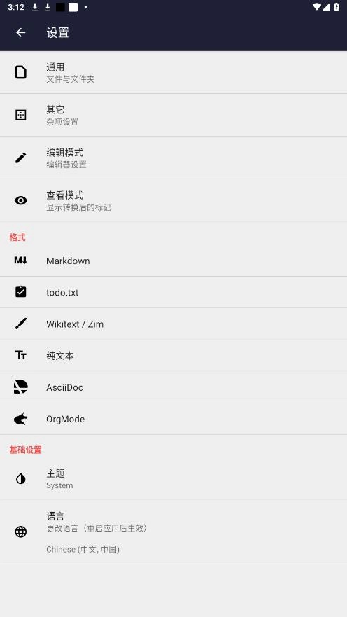 markor官方最新版图8