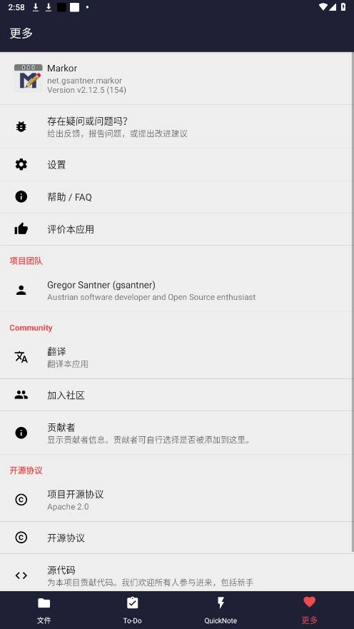 markor官方最新版图4