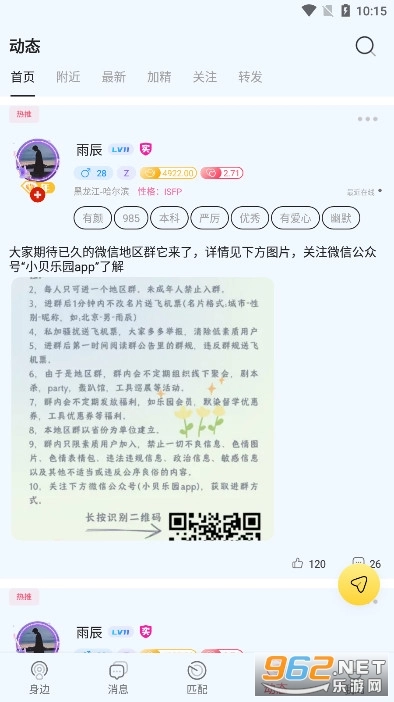 小贝乐园最新免费版图3