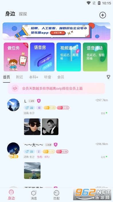 小贝乐园最新免费版图5