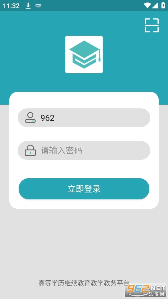 自考教育云课堂官方最新版图3