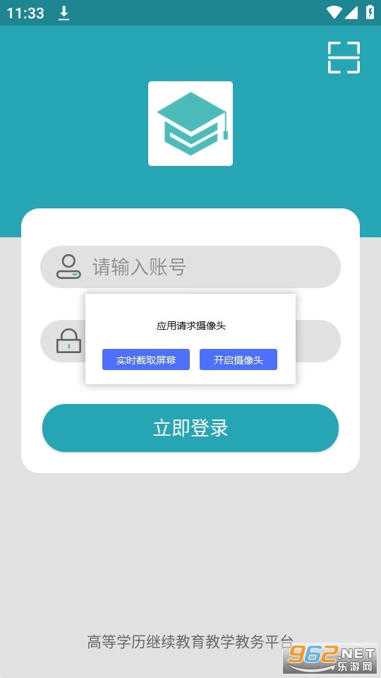 自考教育云课堂官方最新版图4
