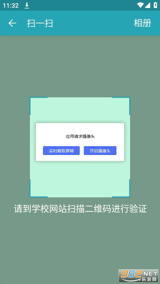 自考教育云课堂官方最新版图2