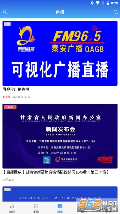 五彩秦安免费版图5
