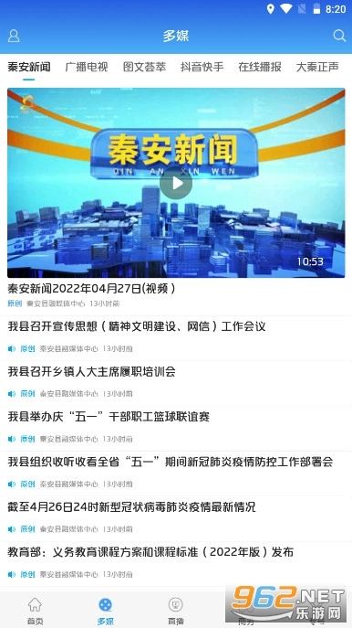 五彩秦安免费版图3