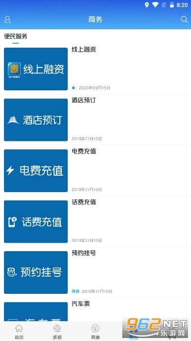 五彩秦安免费版图2