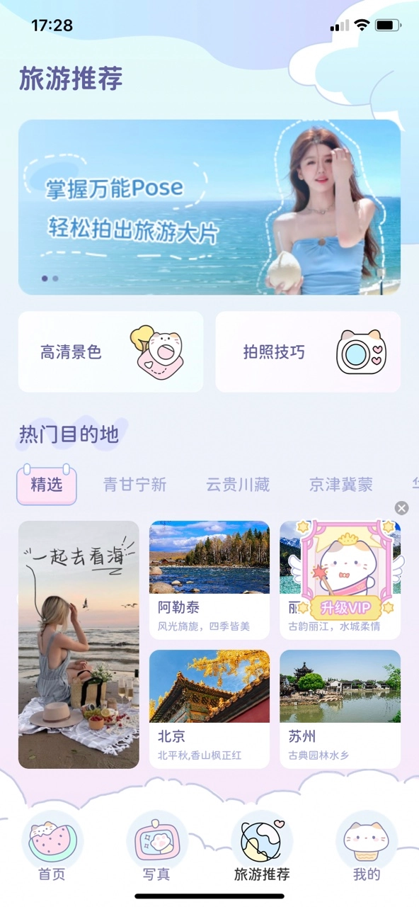 咪兔相机软件免费原版图4