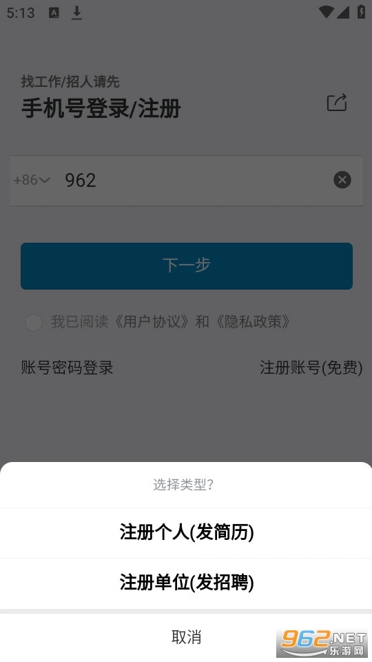 康强医疗人才网手机版图5