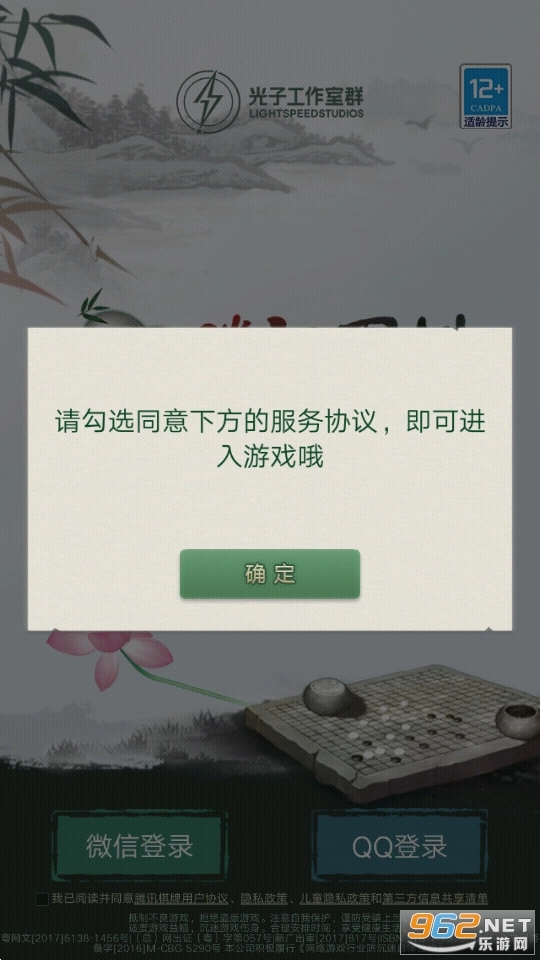 腾讯围棋安卓版(4)