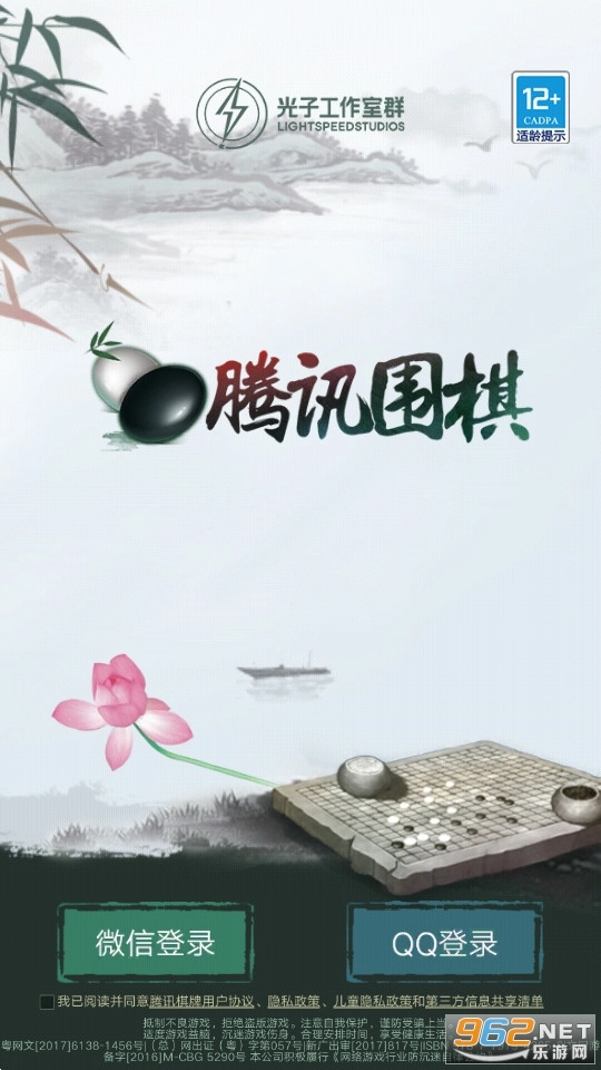腾讯围棋安卓版(3)