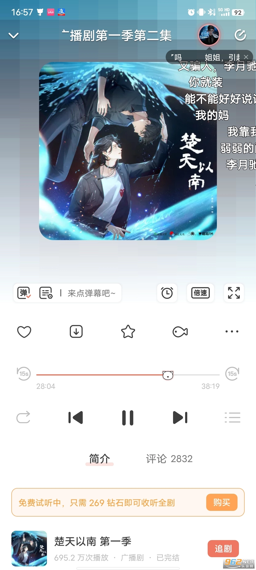 猫耳FM安卓免费版图3