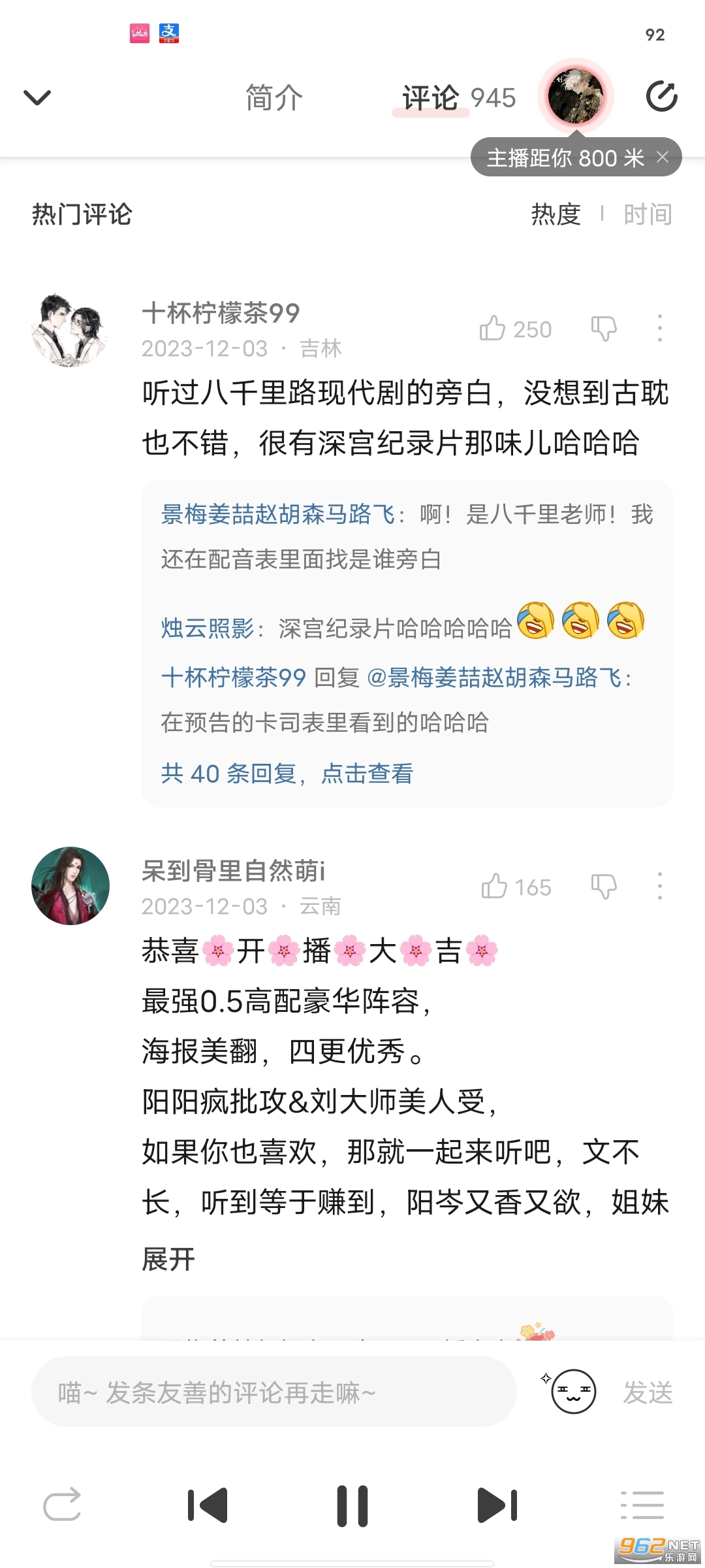 猫耳FM安卓免费版图6