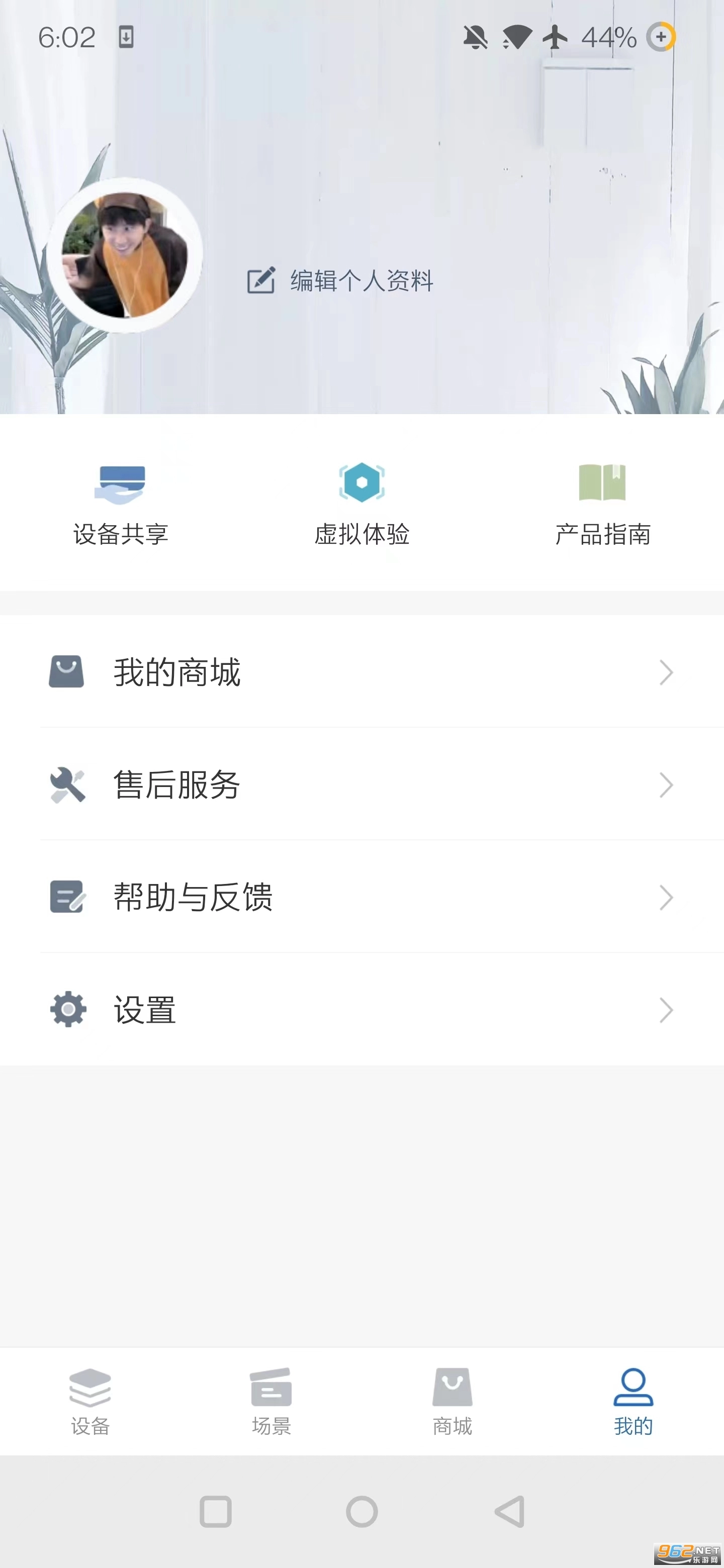 奥克斯A+官方版图4