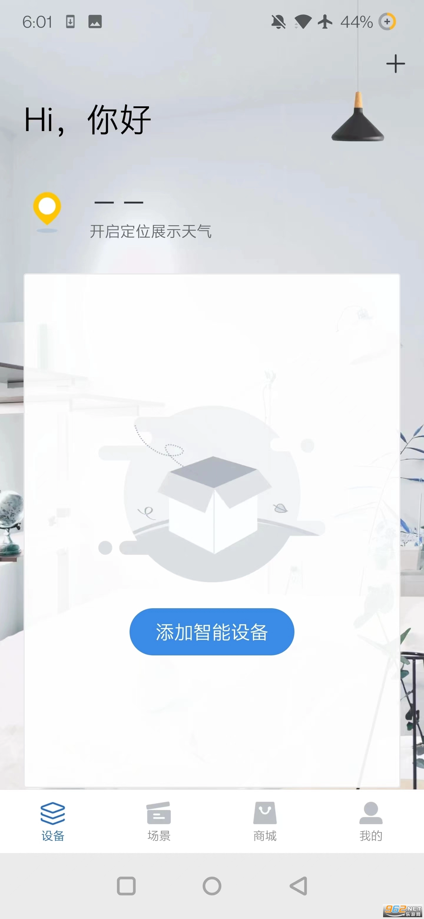 奥克斯A+官方版图2
