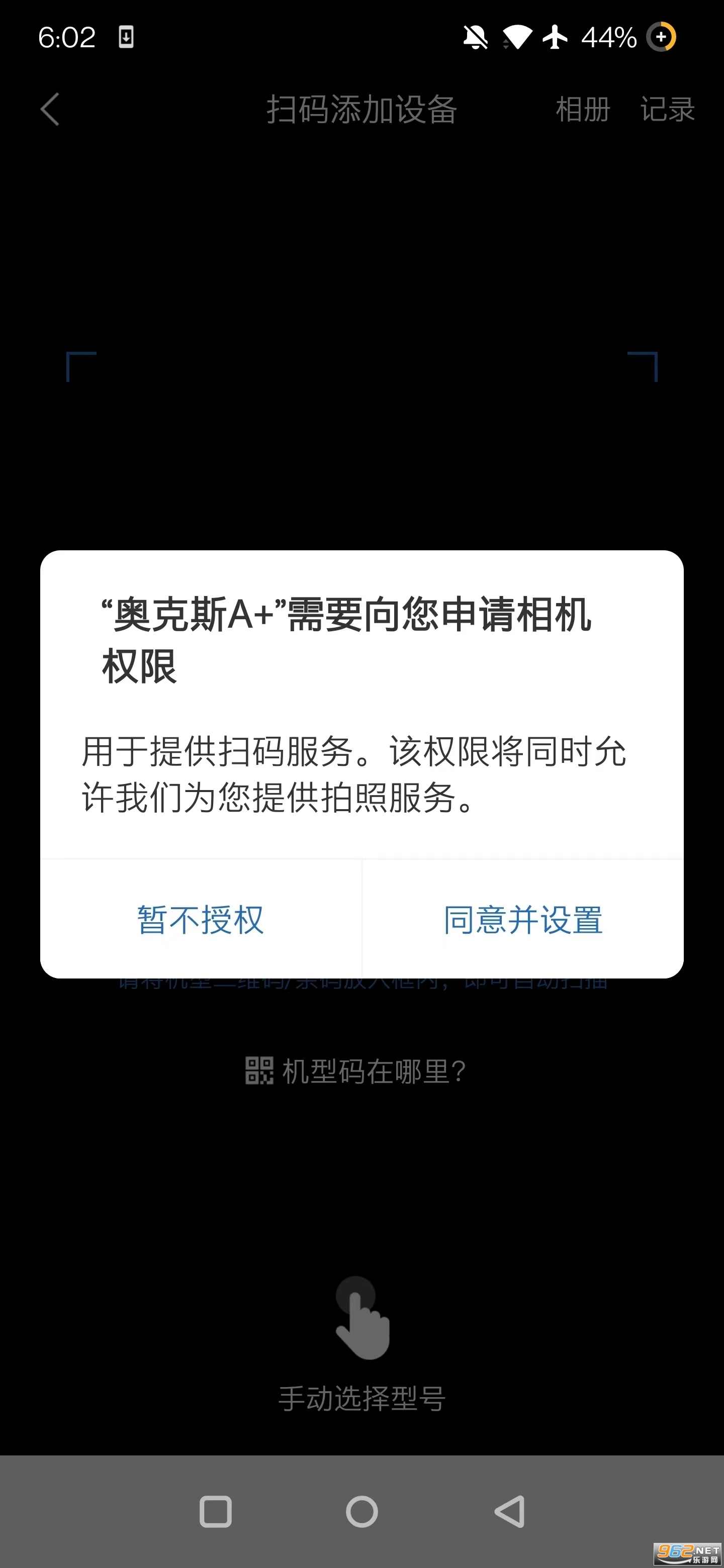 奥克斯A+官方版图3