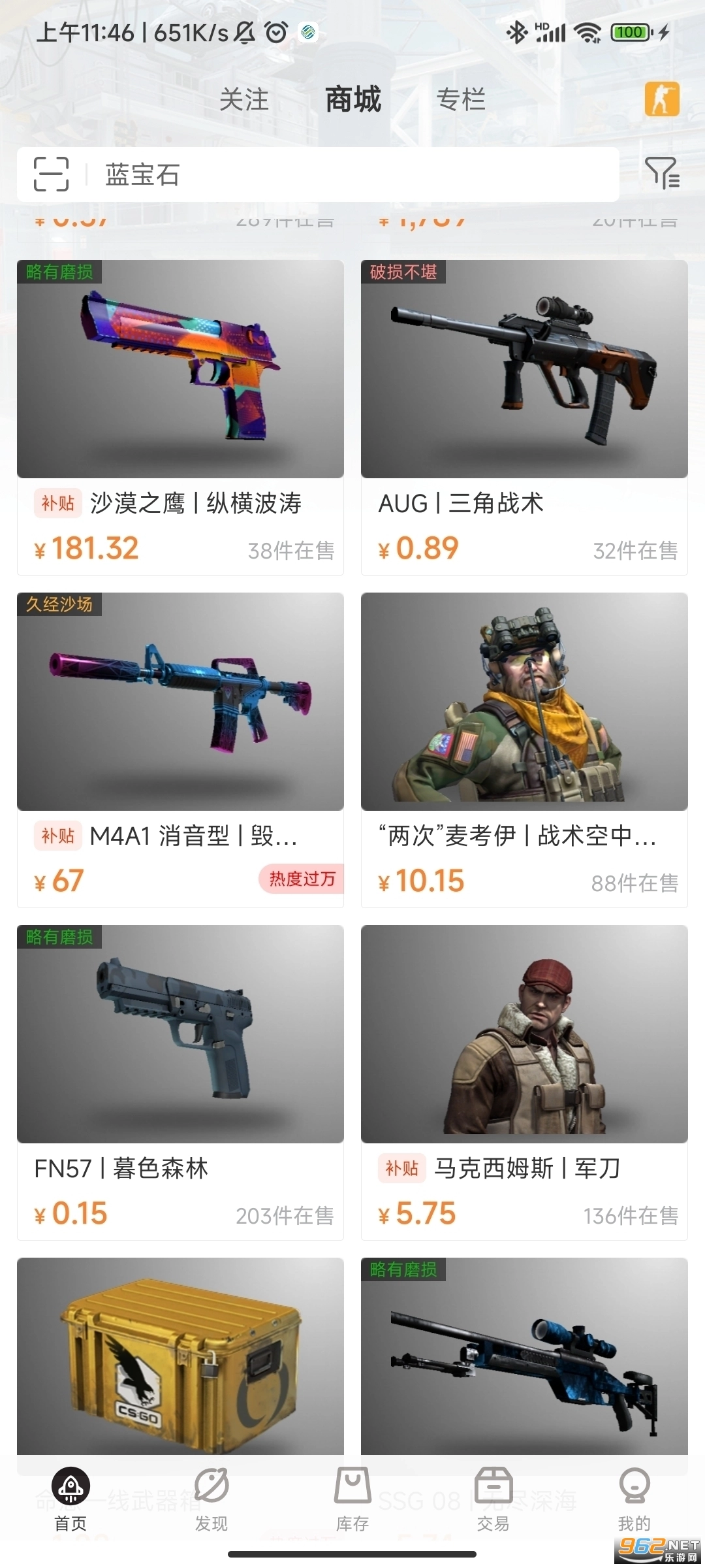 C5GAME安卓版图2