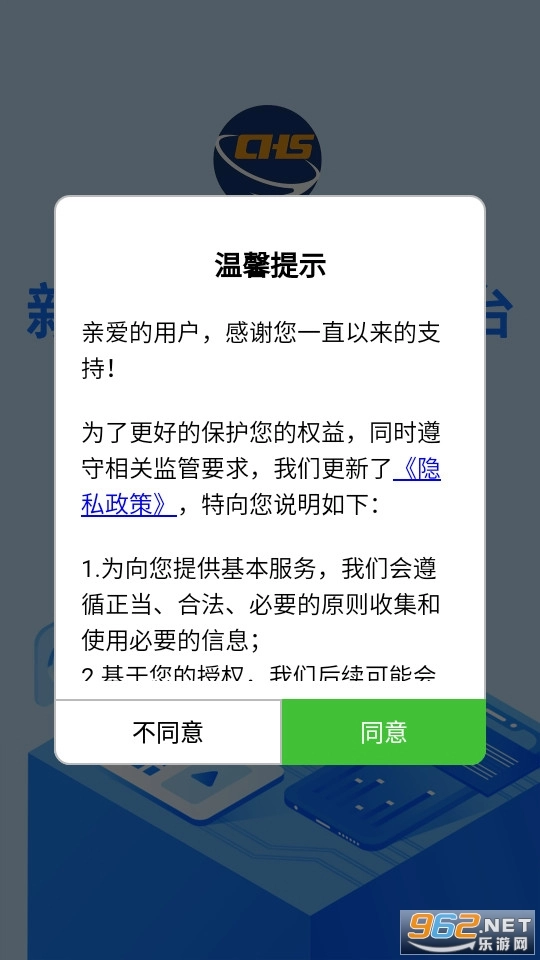 新疆医保服务平台软件最新免费版图2