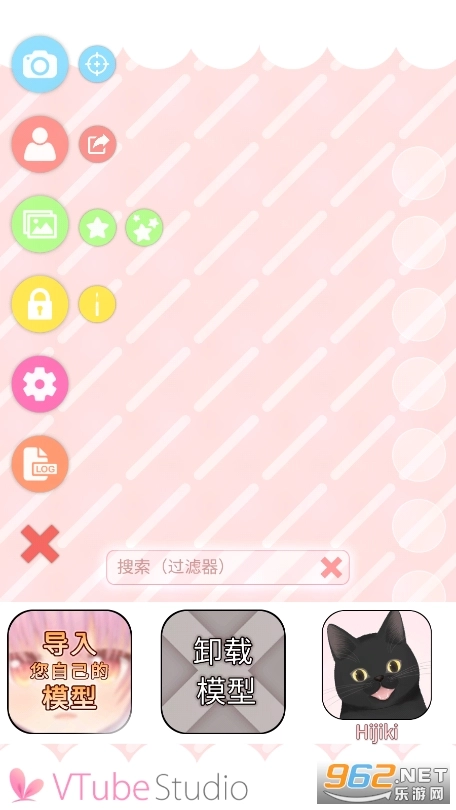 VTubeStudio原版图5