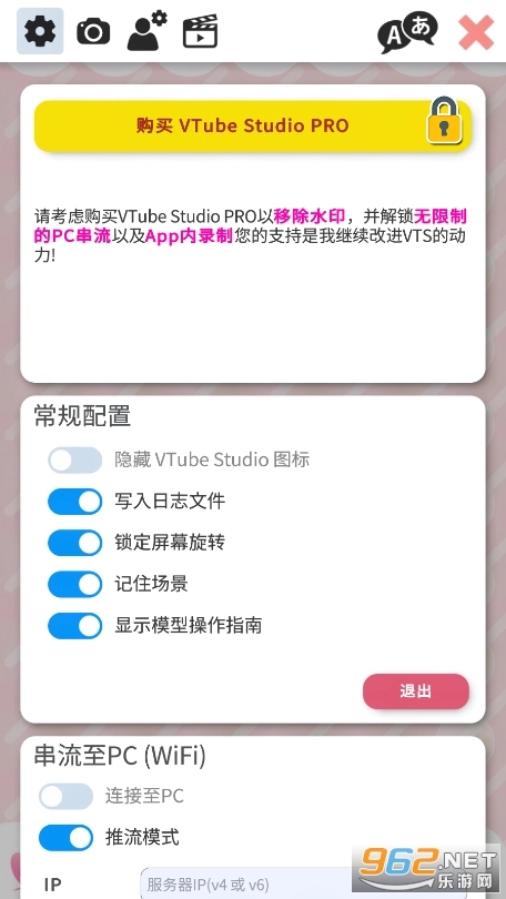 VTubeStudio原版图2