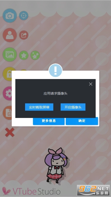 VTubeStudio原版图4
