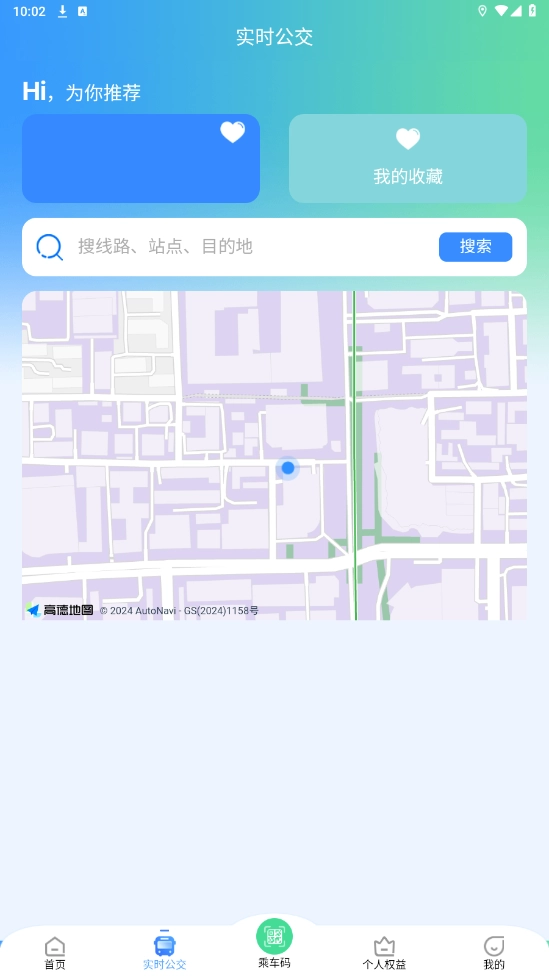 畅达金城安卓官方版图5