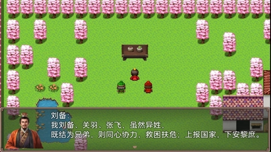 吞食天地二合一游戏纯净最新版(2)