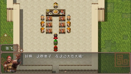 吞食天地二合一游戏纯净最新版(4)