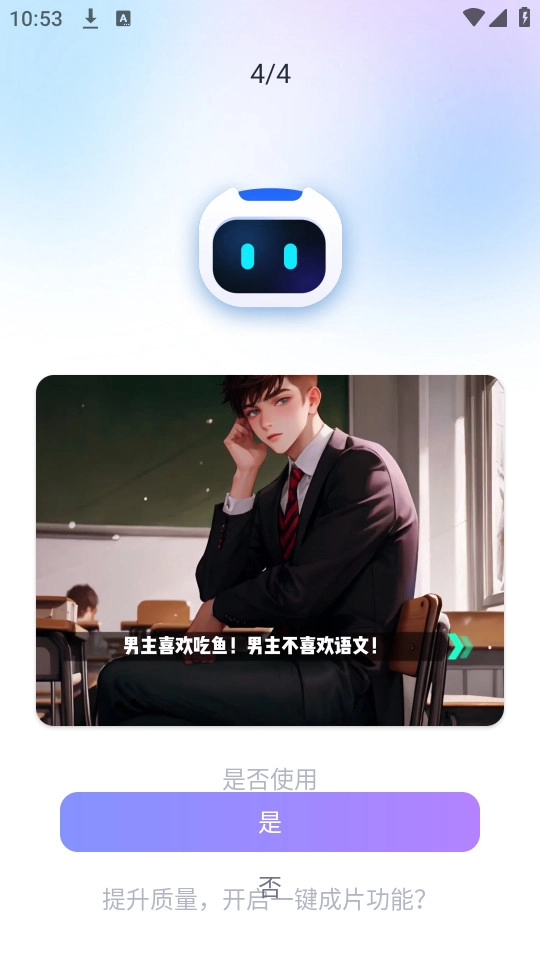 抖度AI手机版图2