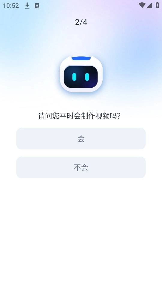 抖度AI手机版图4