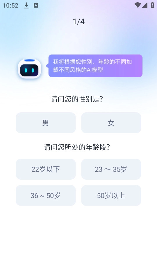 抖度AI手机版图3