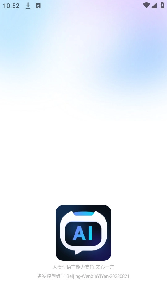 抖度AI手机版图6