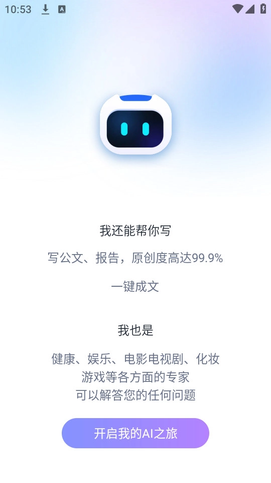 抖度AI手机版图11