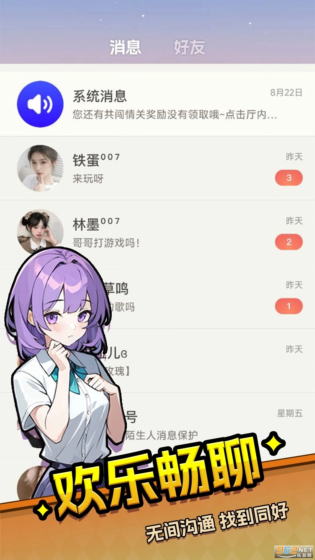 乐园杀游戏安装包图4