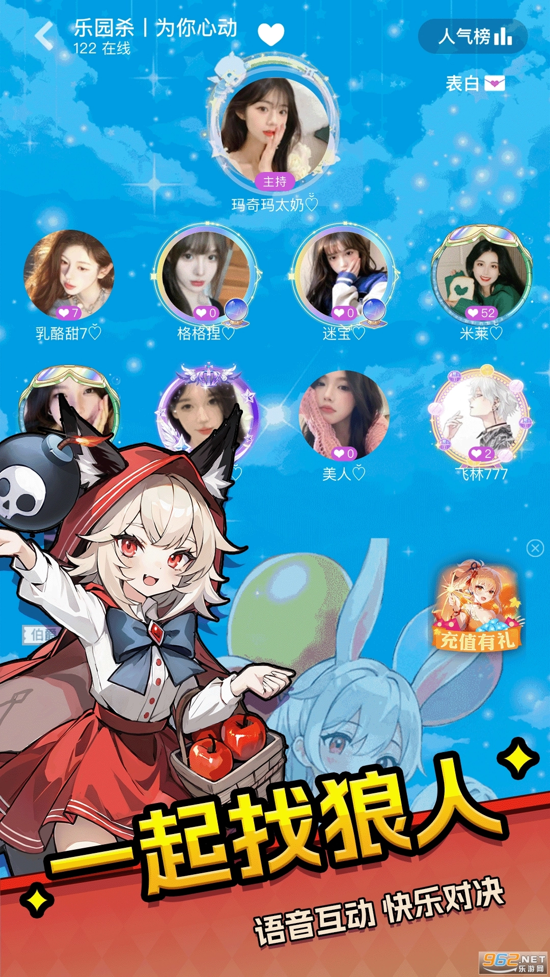 乐园杀游戏安装包图1