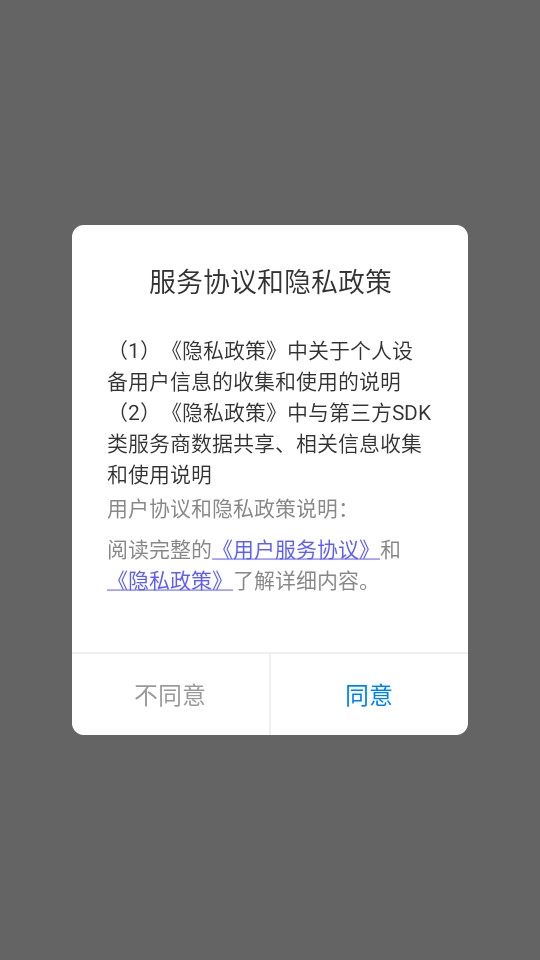云协同平台最新版图5