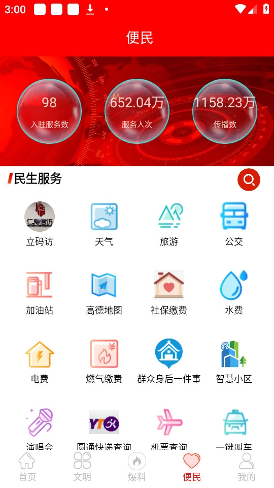 大美仁寿手机版图4