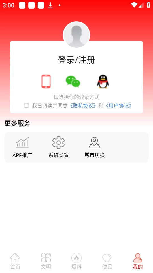 大美仁寿手机版图3