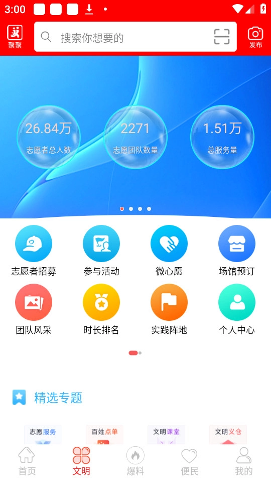 大美仁寿手机版图6