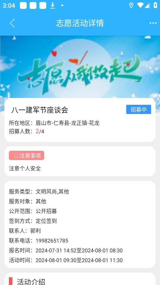 大美仁寿手机版图8