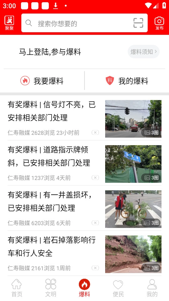 大美仁寿手机版图7