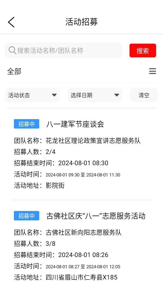大美仁寿手机版图9