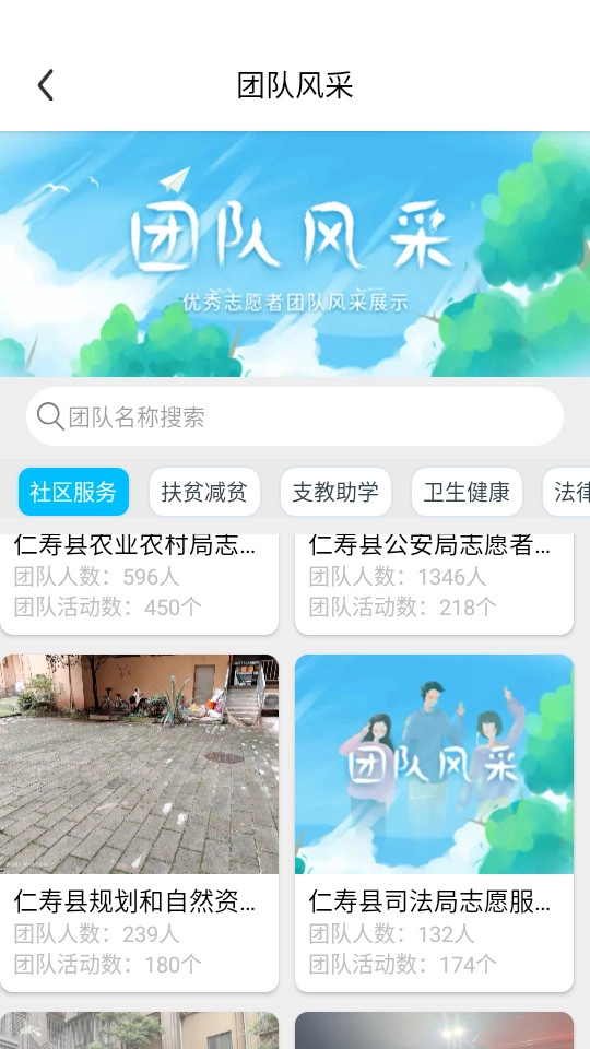 大美仁寿手机版图11