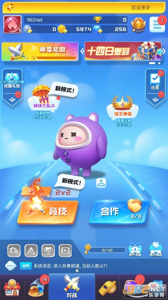 球球英雄国际服2026原版图2