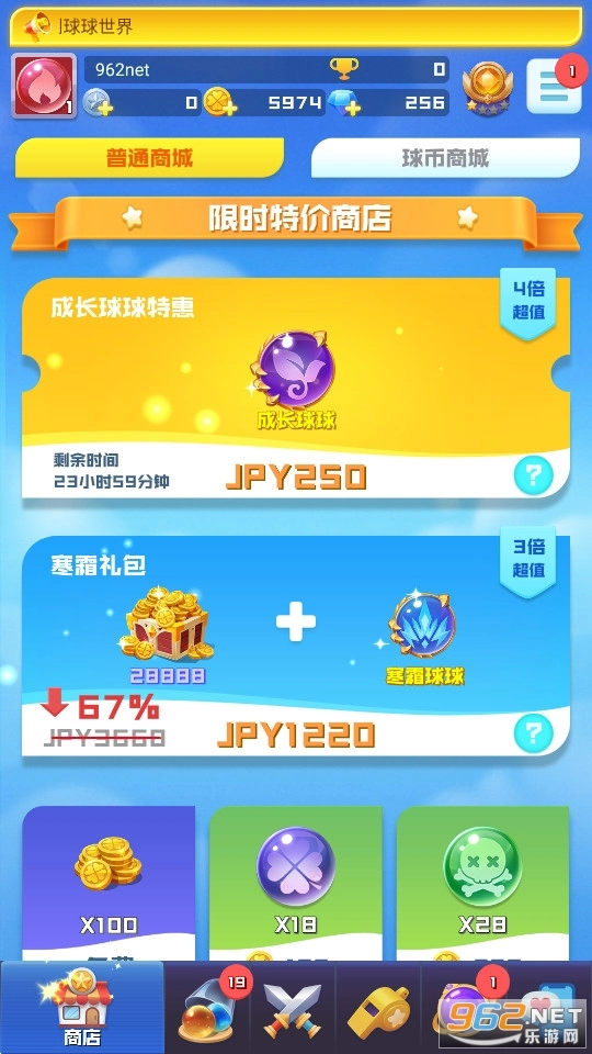 球球英雄国际服2026原版图6