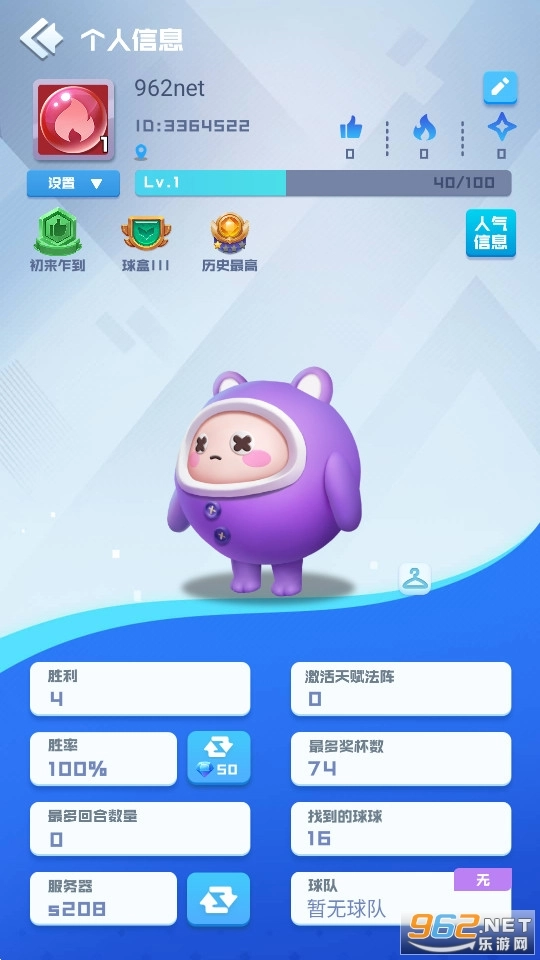 球球英雄国际服2026原版图4