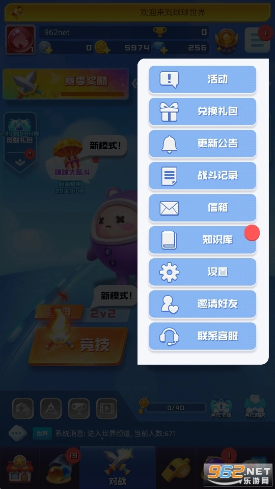 球球英雄国际服2026原版图5